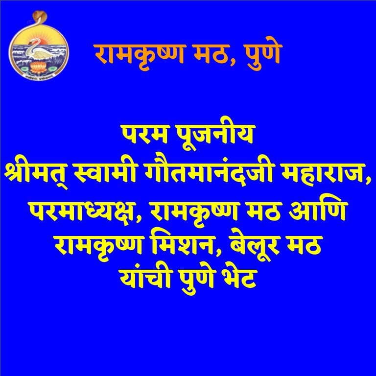 Initiation Diksha Aug 2026 by President Maharaj
